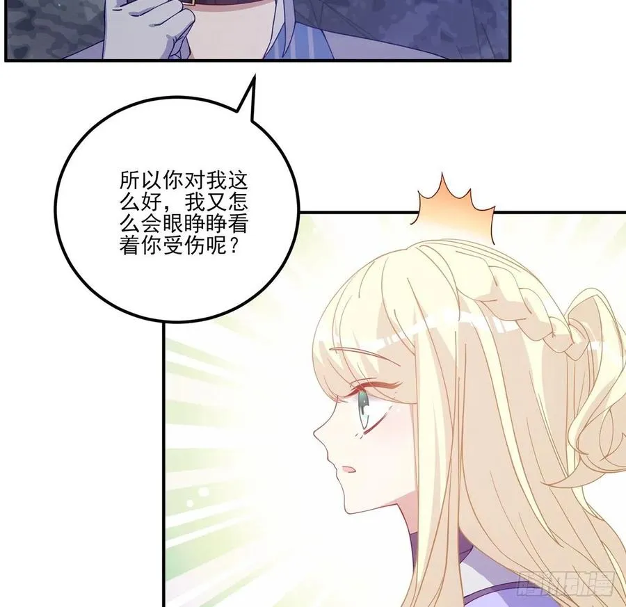 38话 小分队再集合 第42页