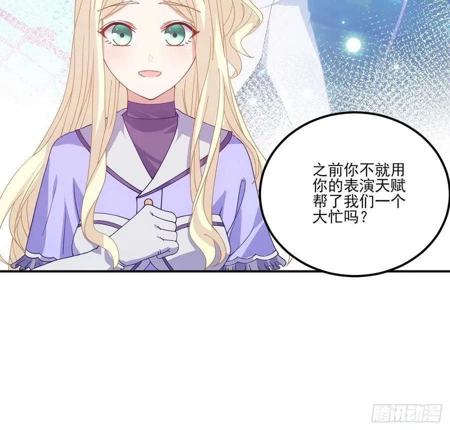 38话 小分队再集合 第44页