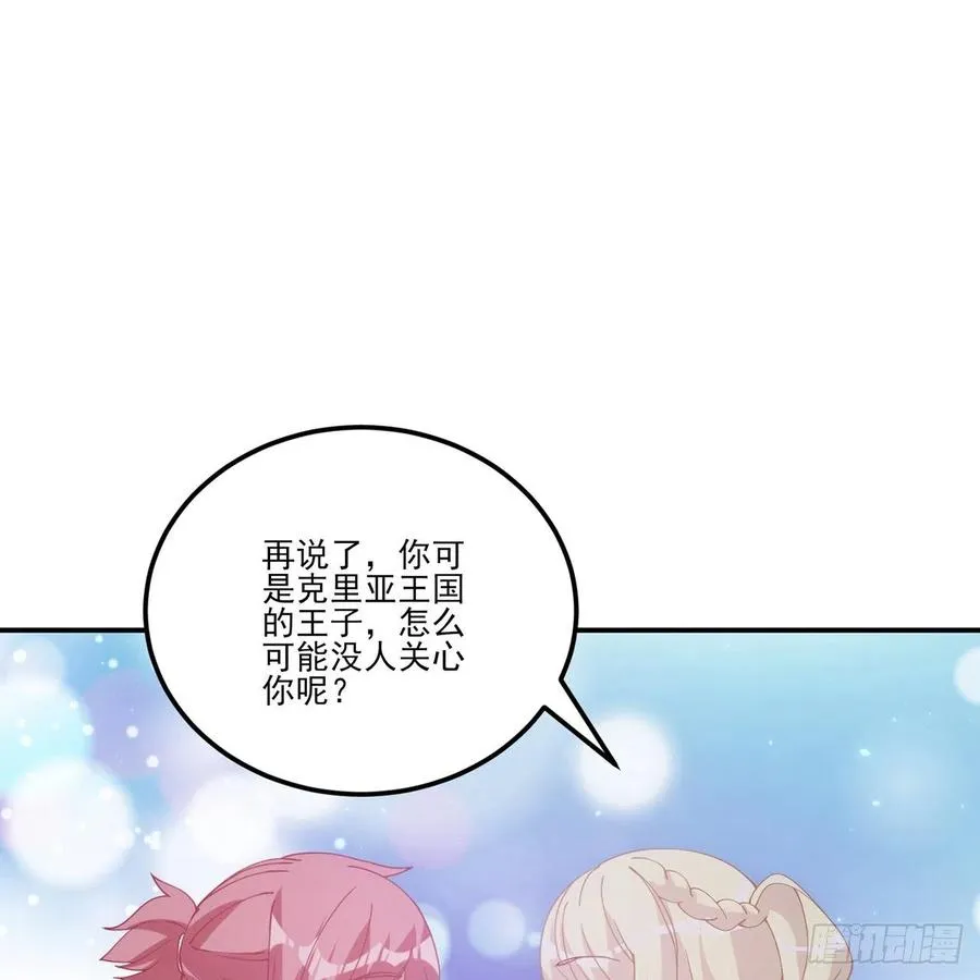 38话 小分队再集合 第45页