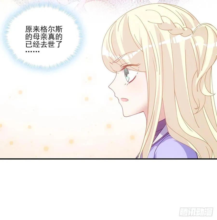 38话 小分队再集合 第49页