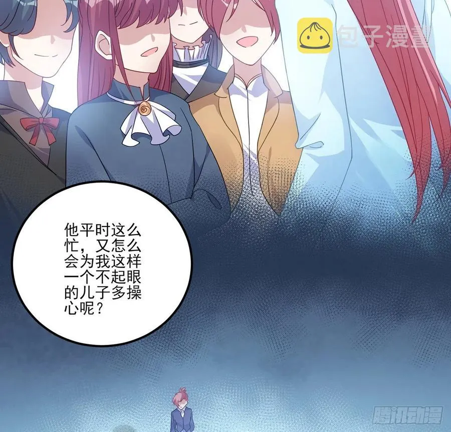 38话 小分队再集合 第52页
