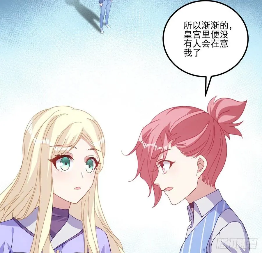 38话 小分队再集合 第53页