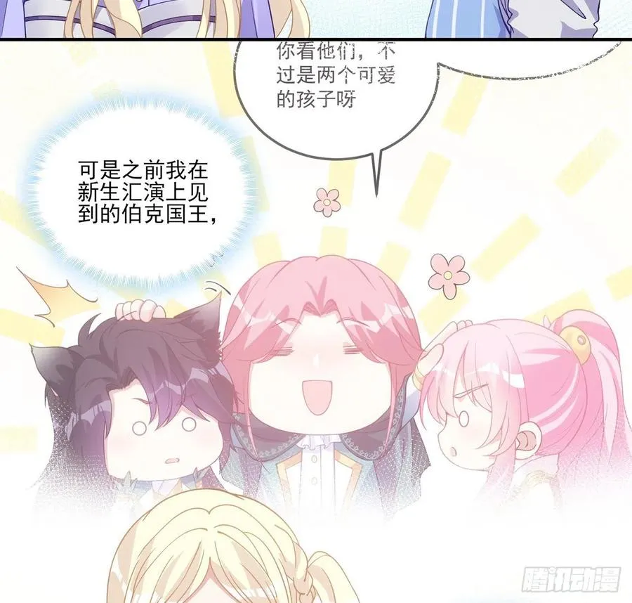 38话 小分队再集合 第54页