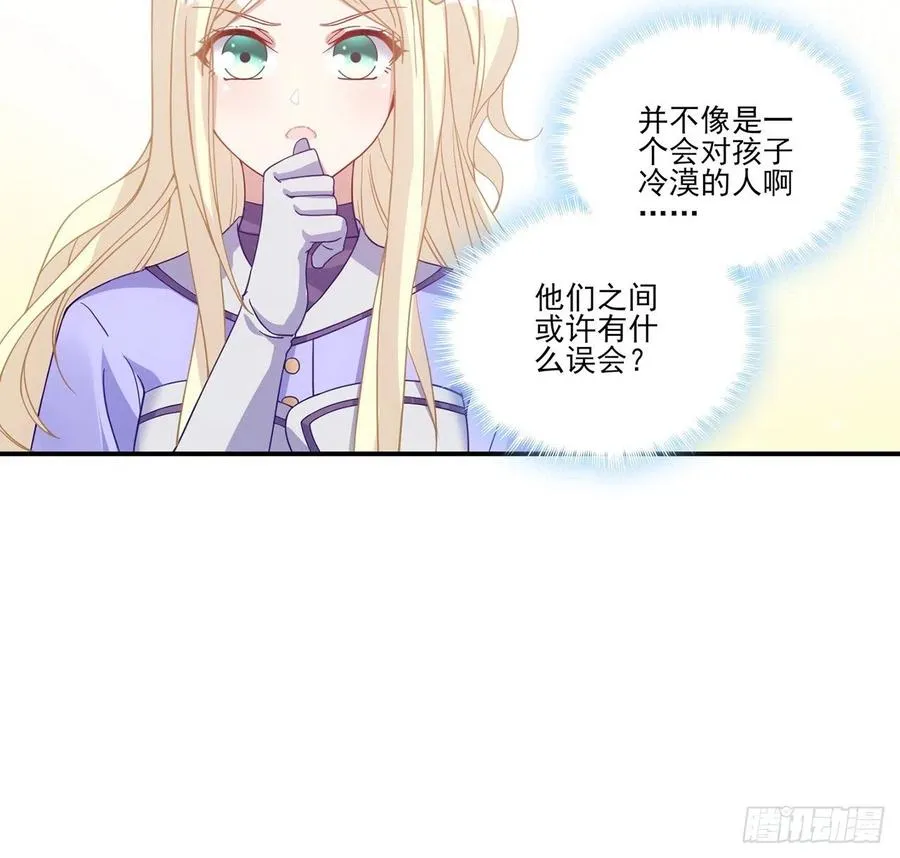 38话 小分队再集合 第55页