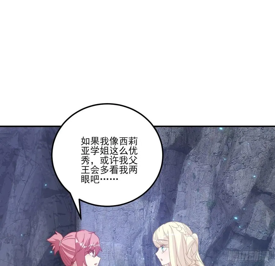 38话 小分队再集合 第56页