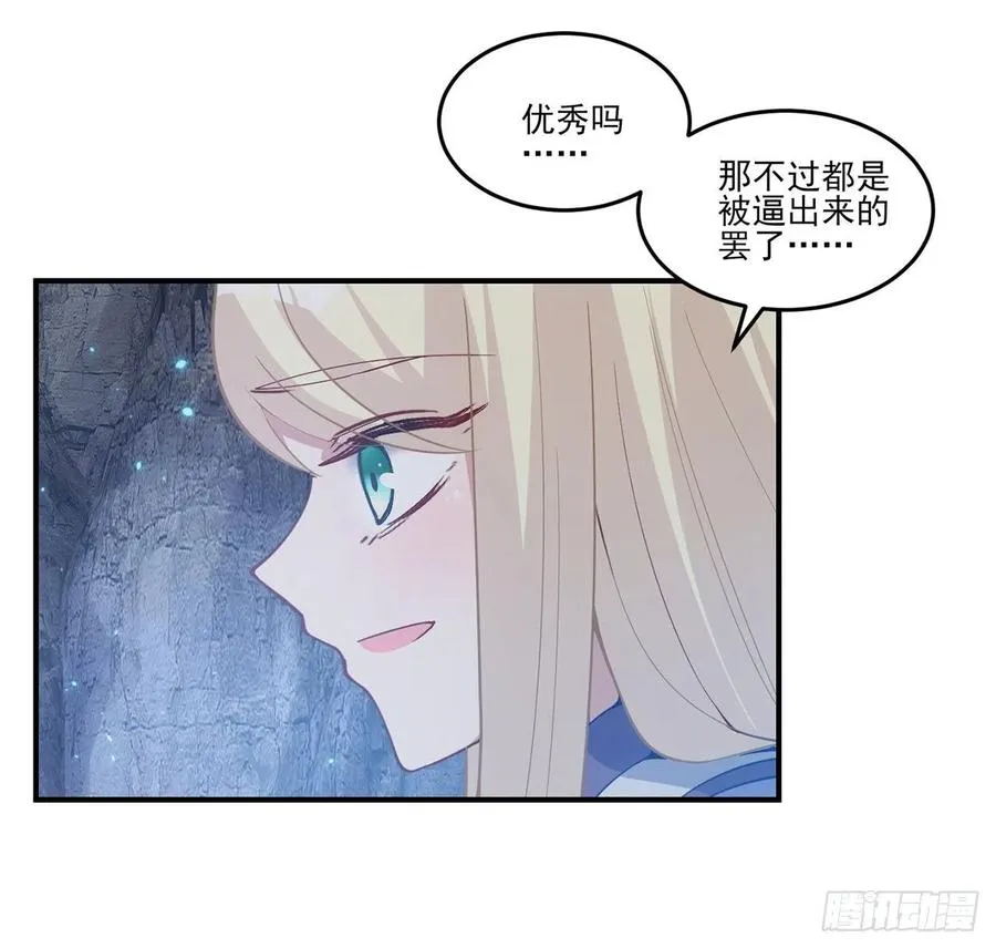 38话 小分队再集合 第58页