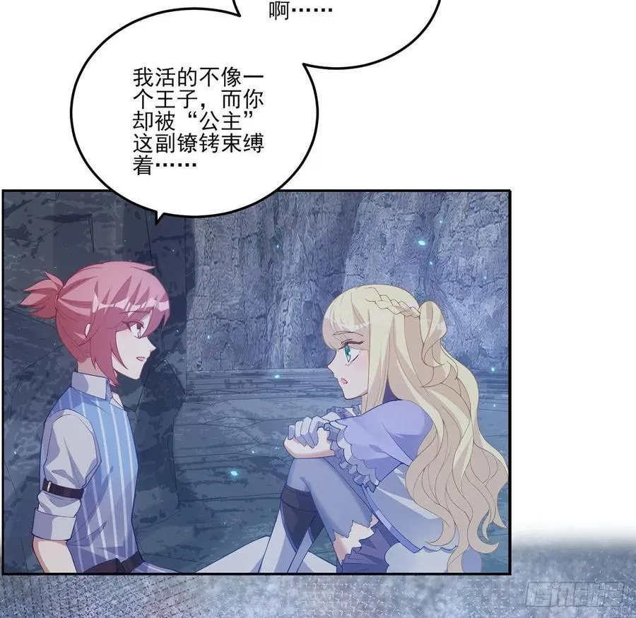 38话 小分队再集合 第60页