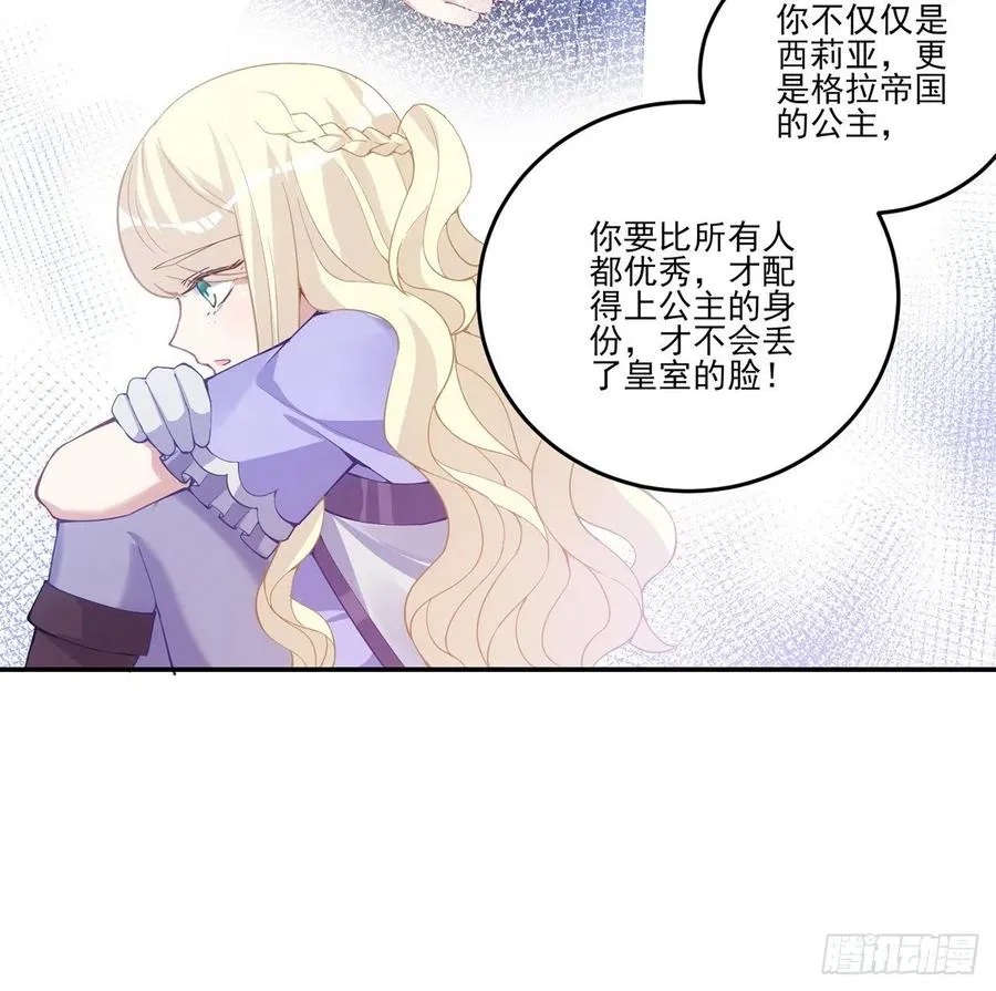 38话 小分队再集合 第62页