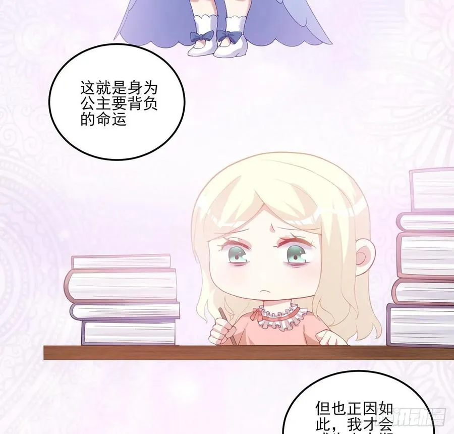 38话 小分队再集合 第65页