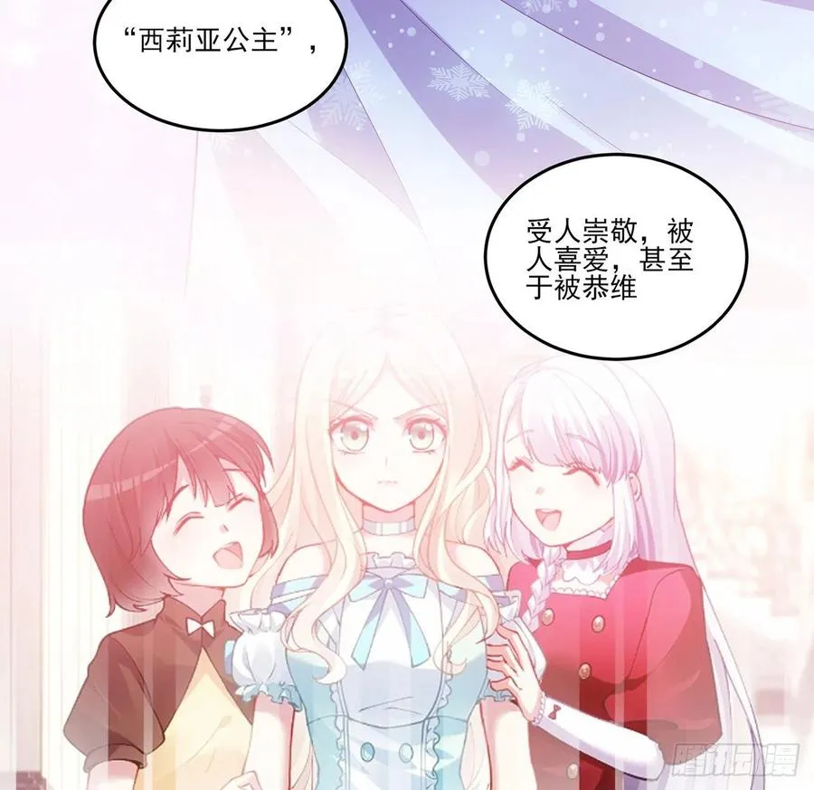 38话 小分队再集合 第67页
