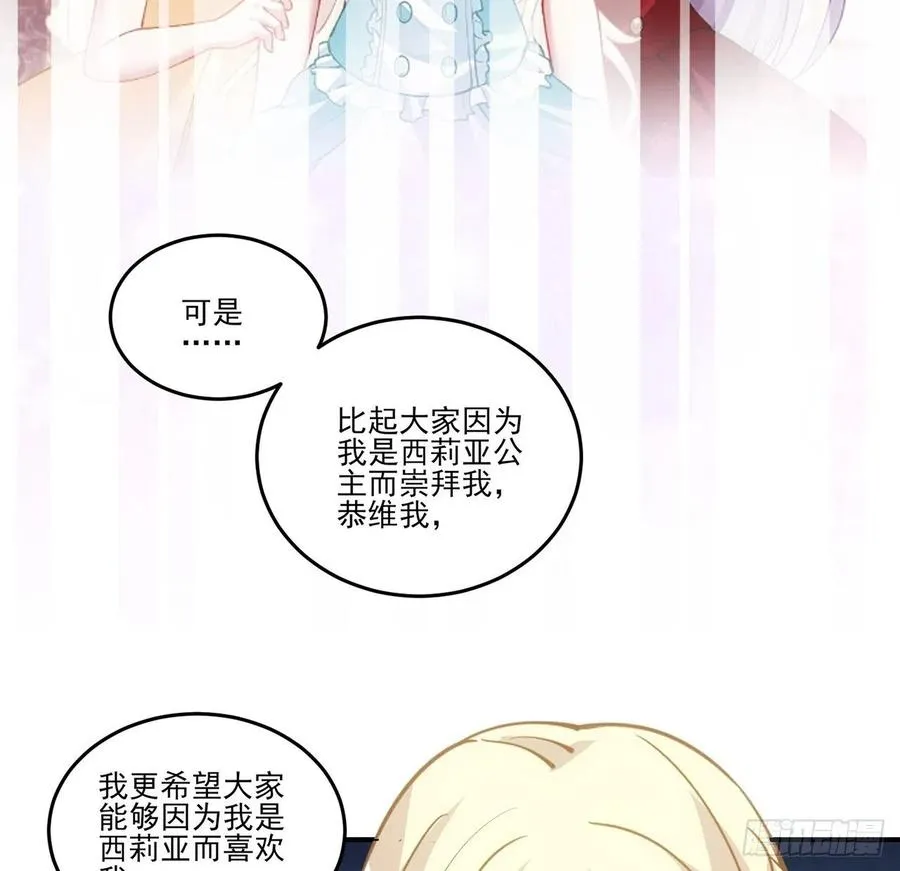38话 小分队再集合 第68页