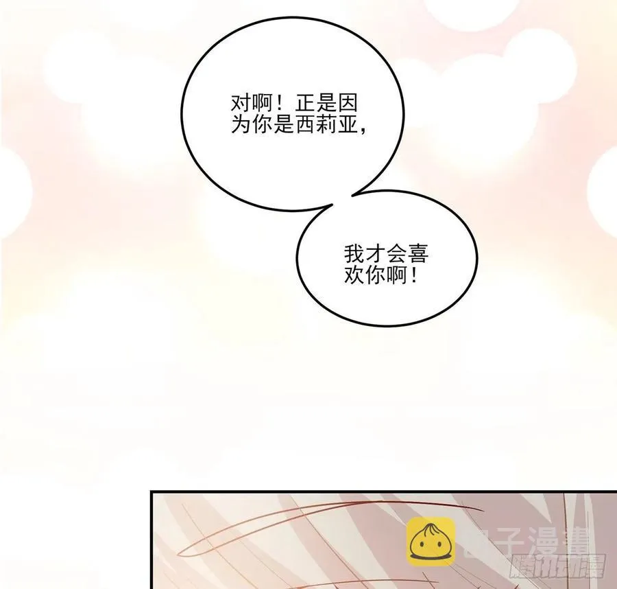 38话 小分队再集合 第70页