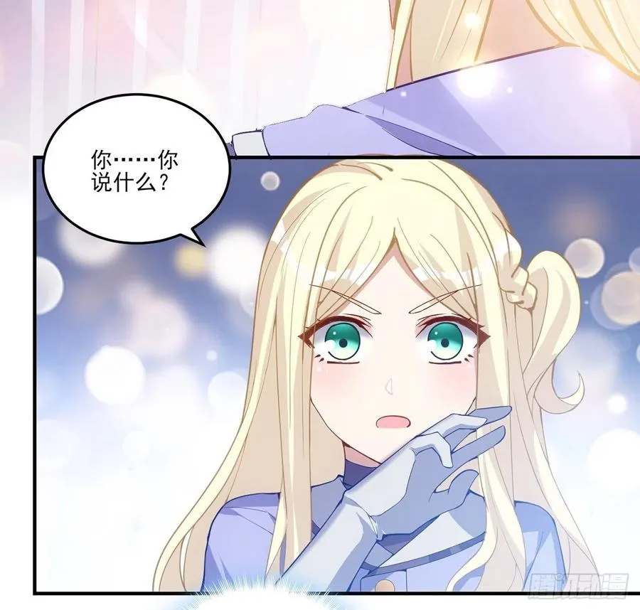 38话 小分队再集合 第74页