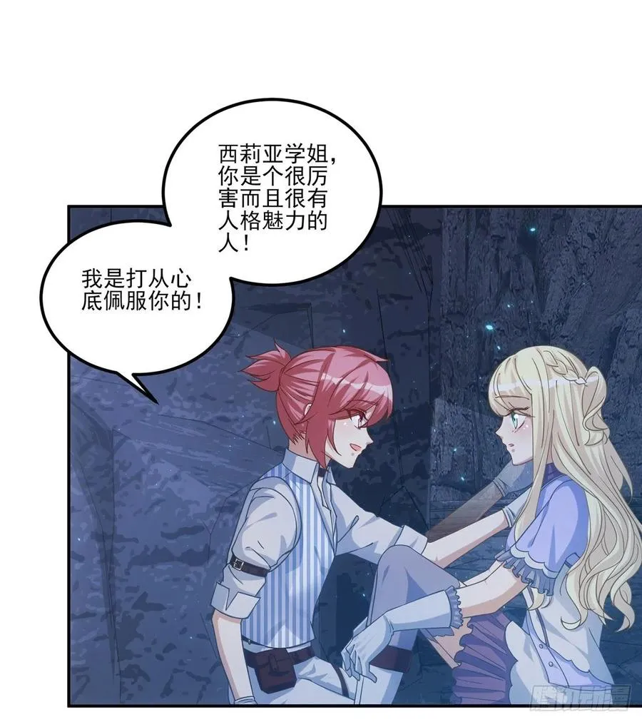 38话 小分队再集合 第76页
