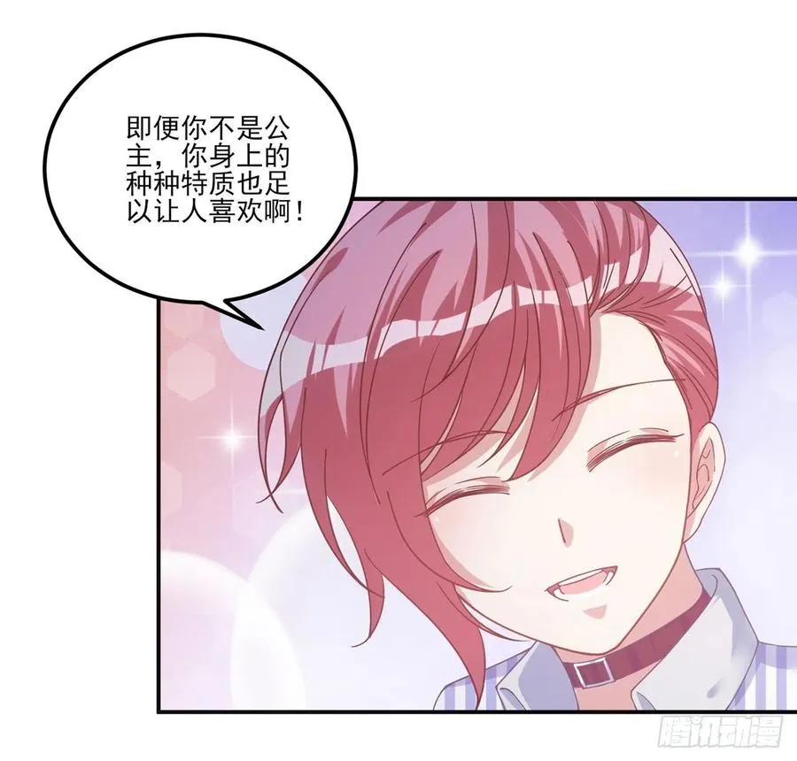 38话 小分队再集合 第77页
