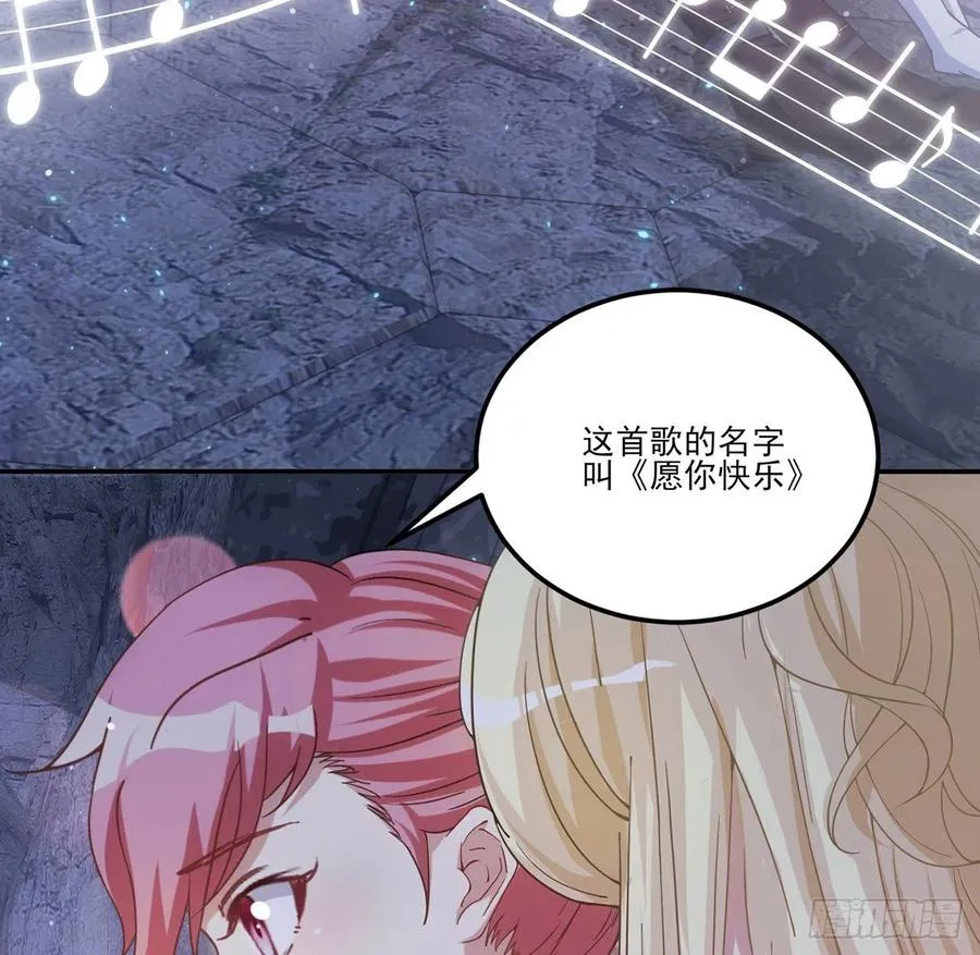 38话 小分队再集合 第84页