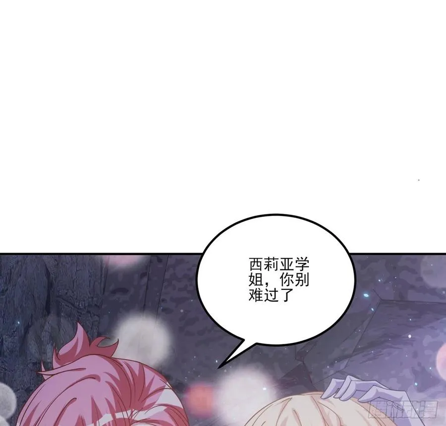 38话 小分队再集合 第86页