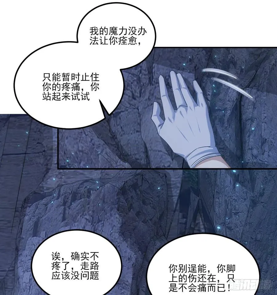 38话 小分队再集合 第93页