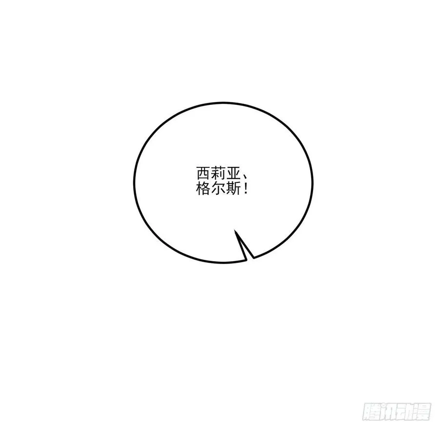 38话 小分队再集合 第96页