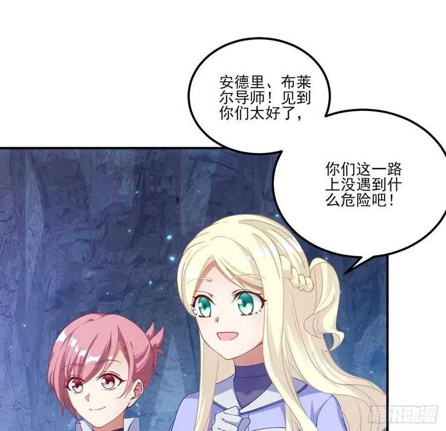 38话 小分队再集合 第100页