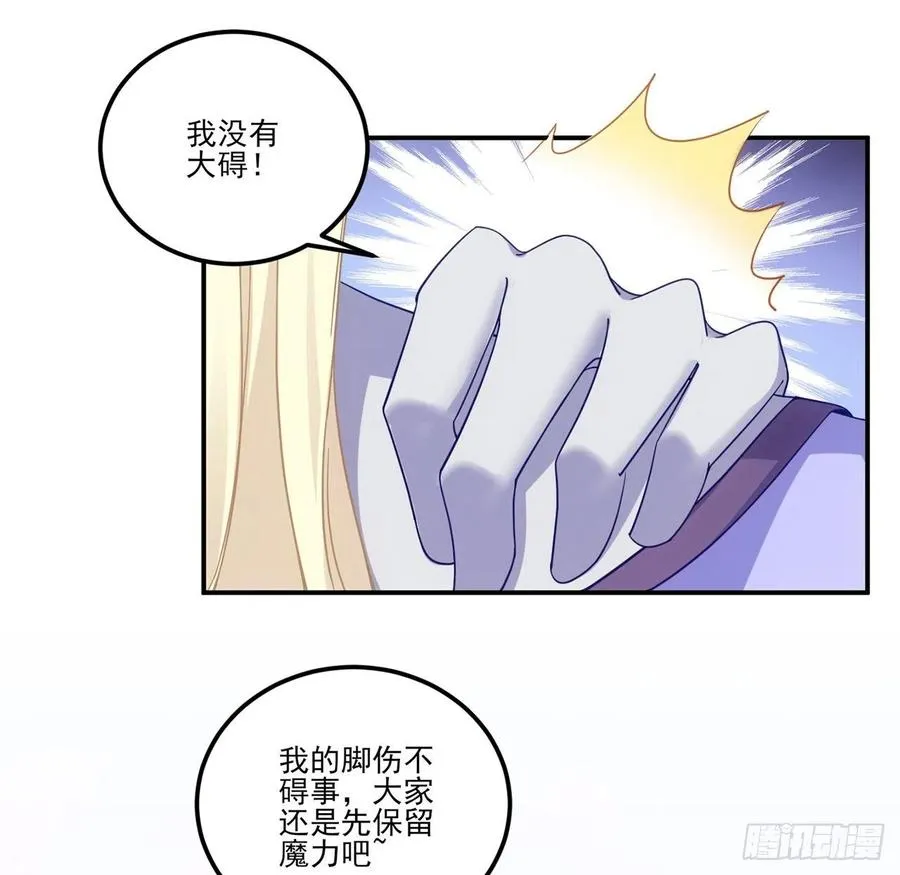 38话 小分队再集合 第104页