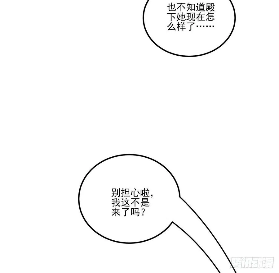 38话 小分队再集合 第109页