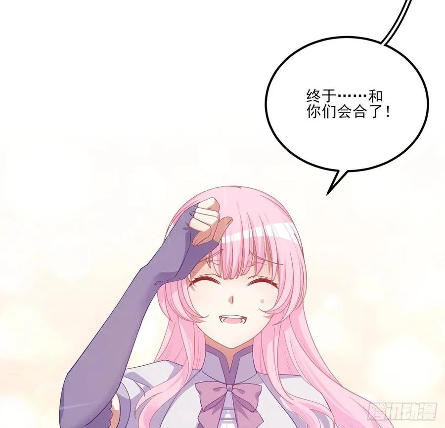 38话 小分队再集合 第111页