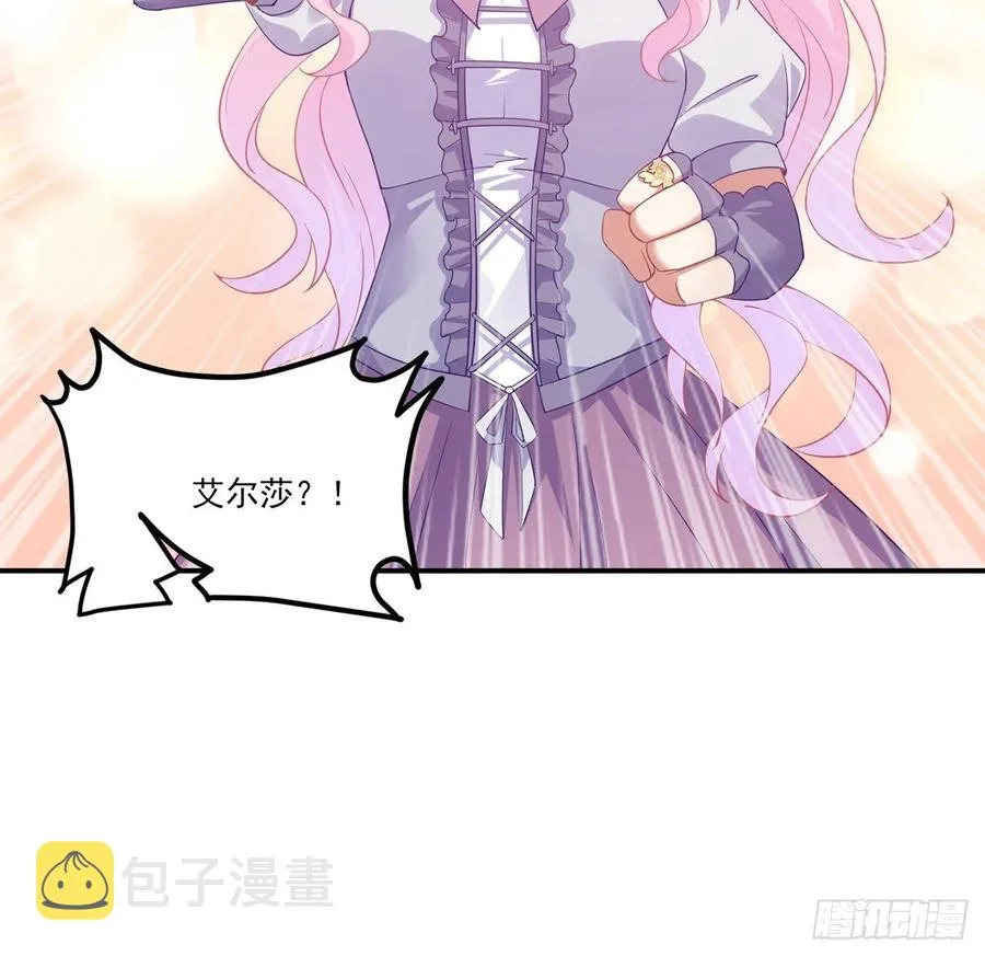 38话 小分队再集合 第112页