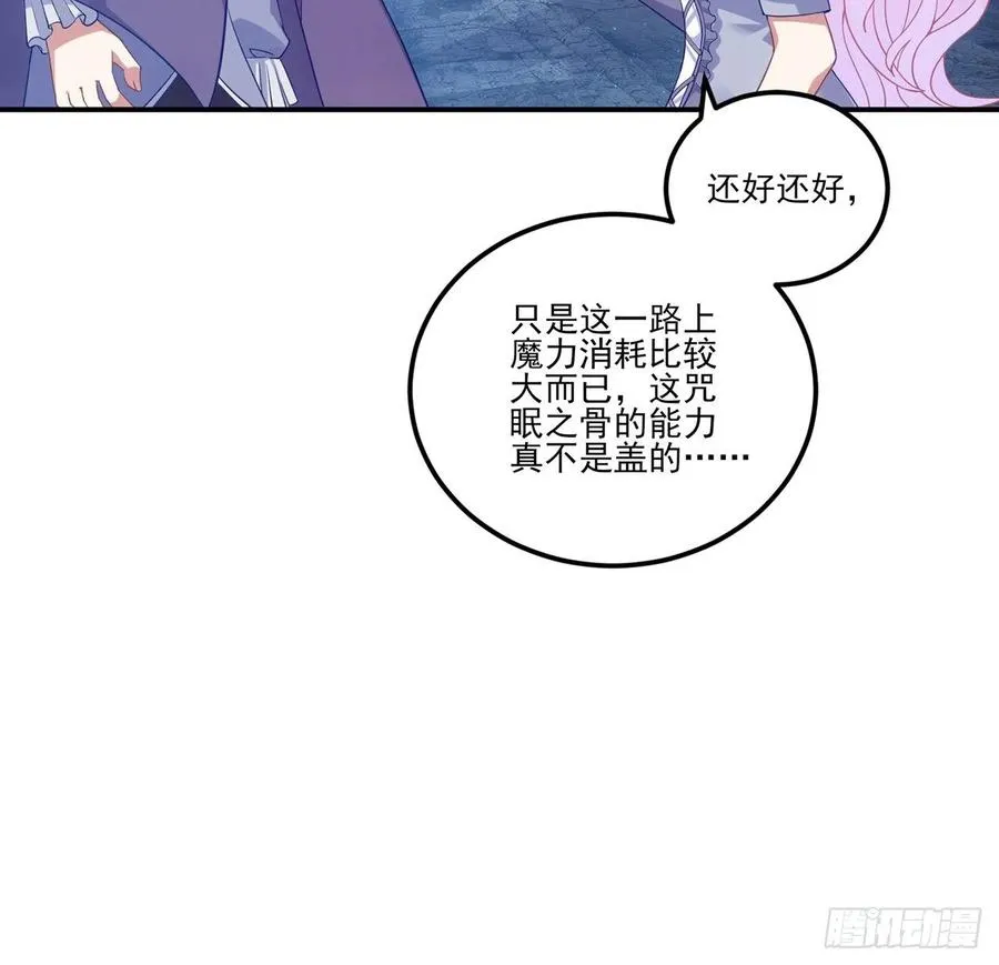 38话 小分队再集合 第114页