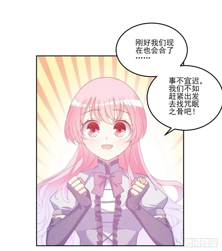 38话 小分队再集合 第115页