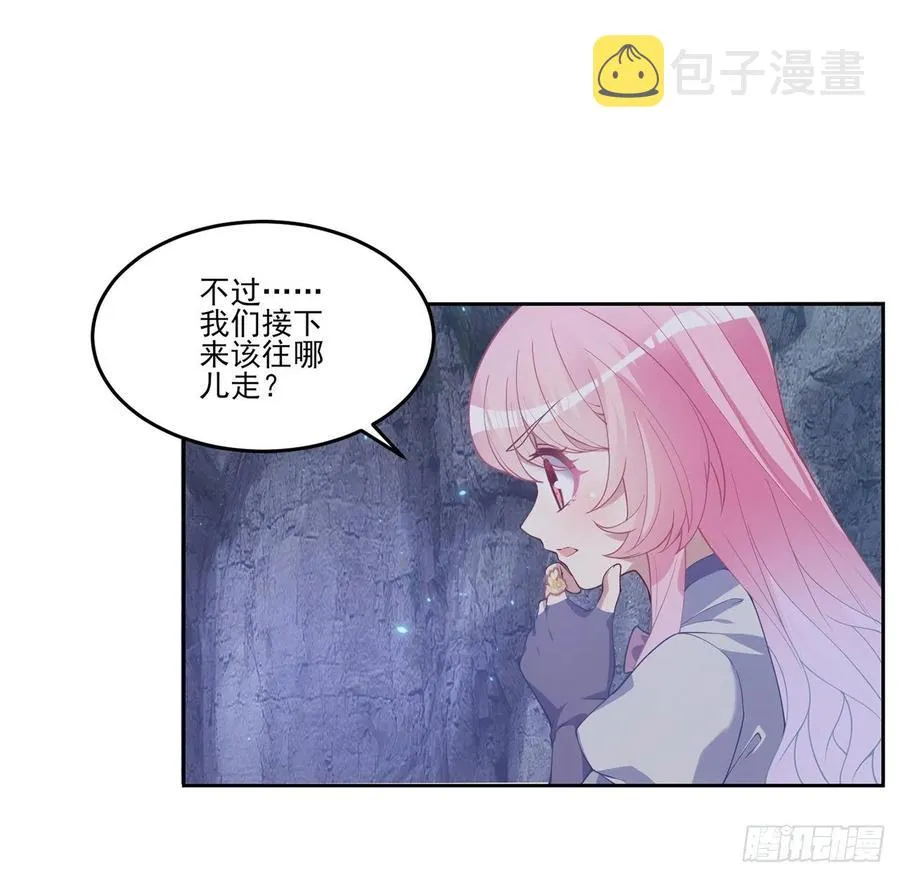 38话 小分队再集合 第117页