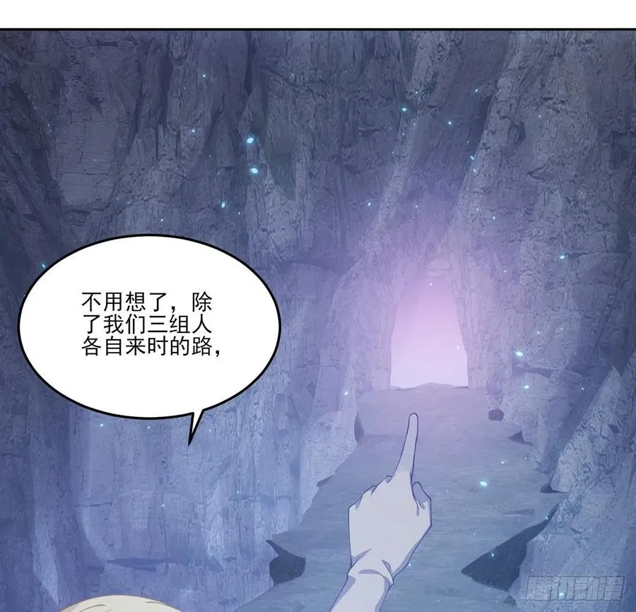 38话 小分队再集合 第118页