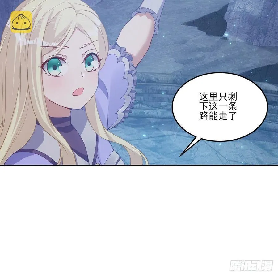38话 小分队再集合 第119页