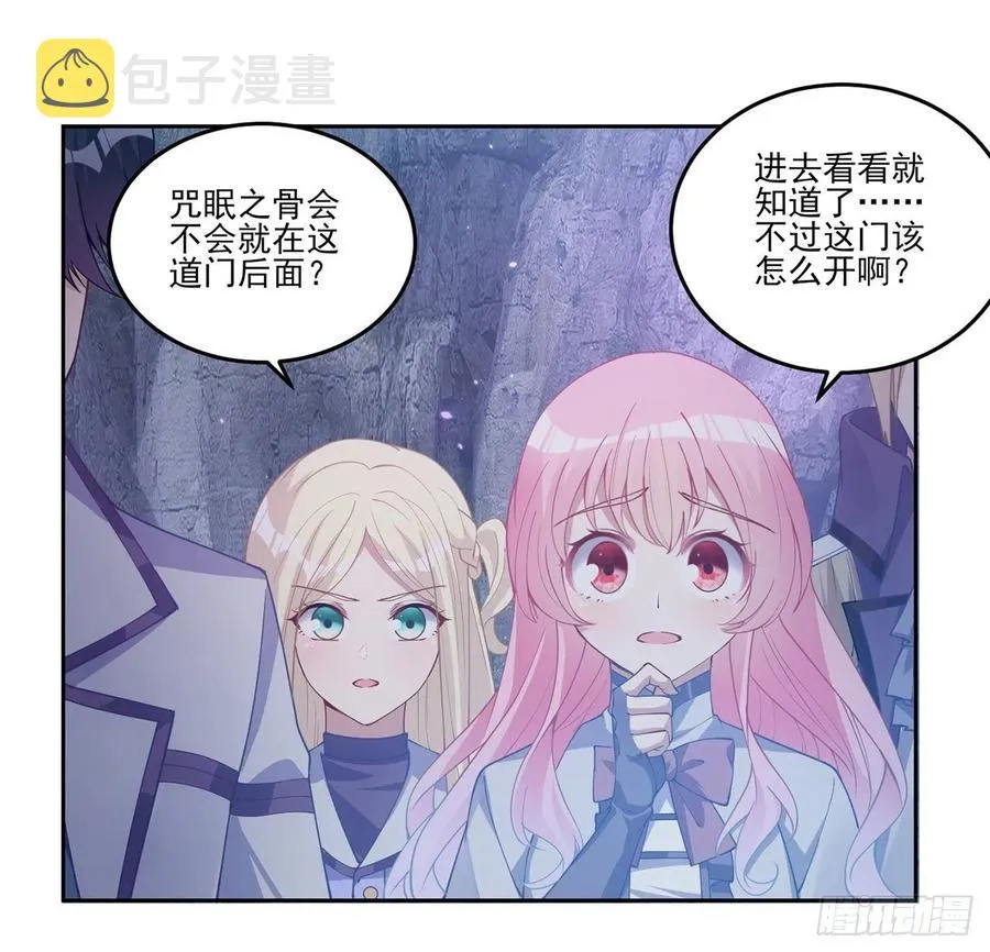 38话 小分队再集合 第127页