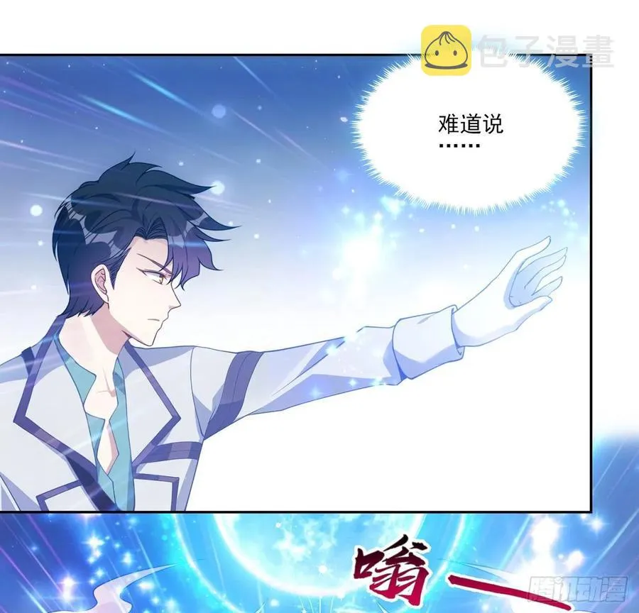 38话 小分队再集合 第129页