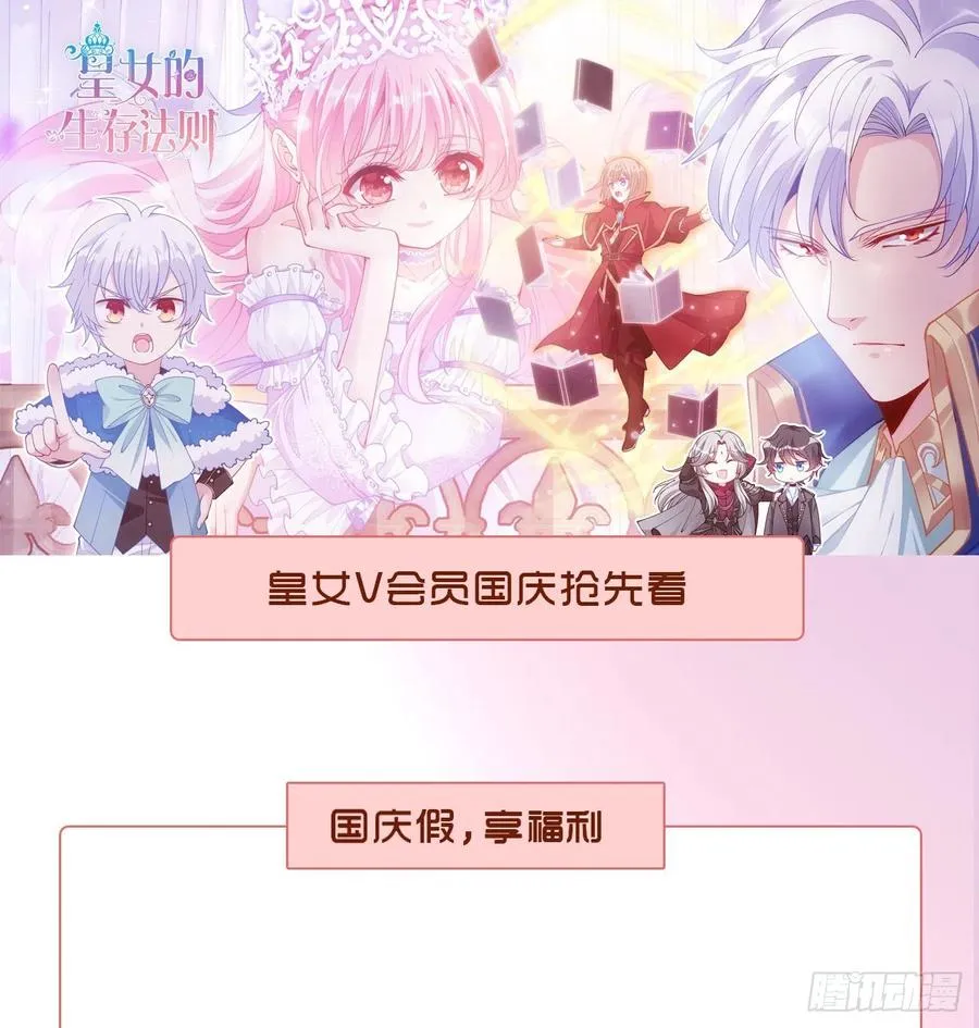 38话 小分队再集合 第139页