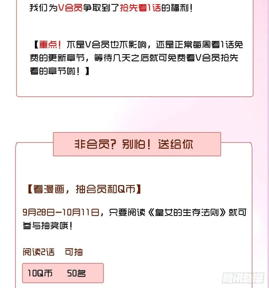 38话 小分队再集合 第140页