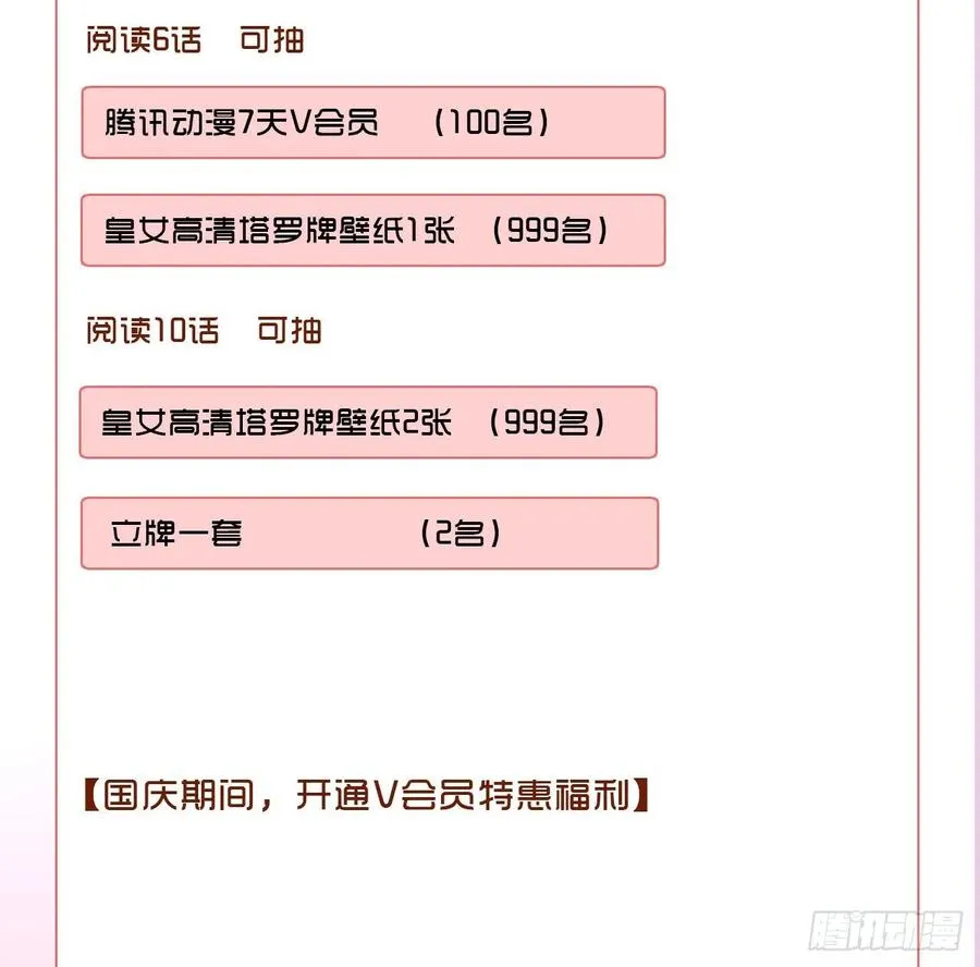 38话 小分队再集合 第141页