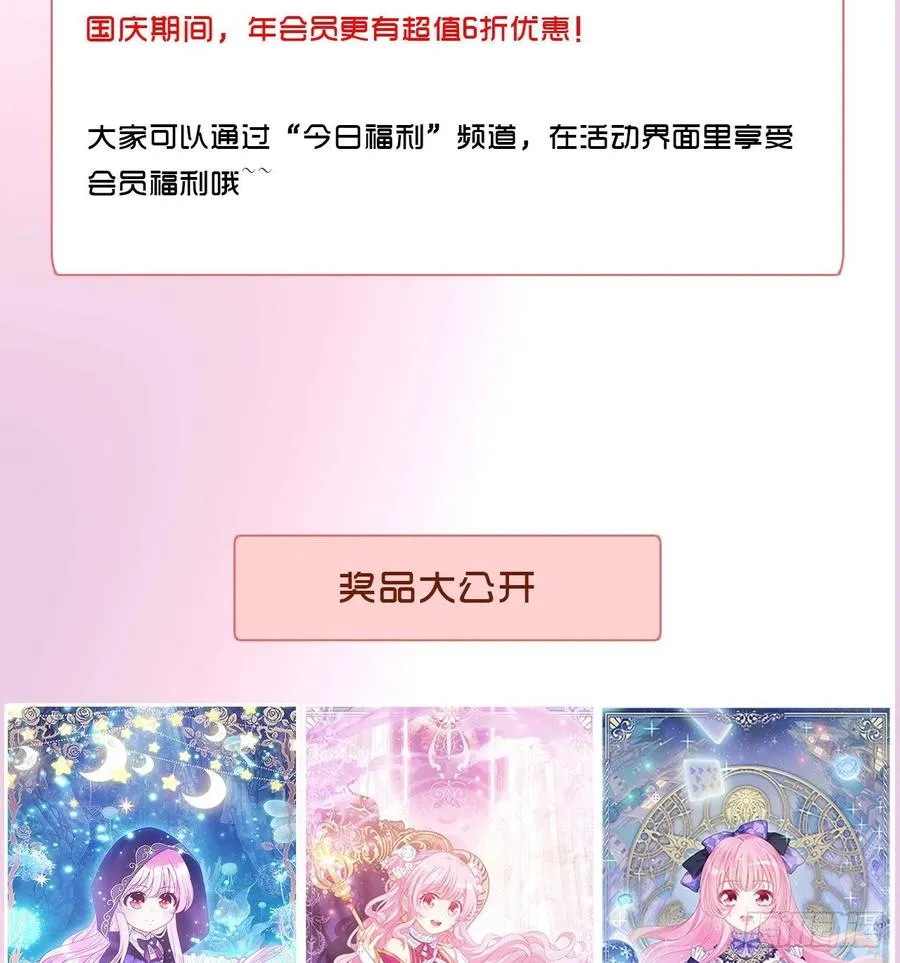 38话 小分队再集合 第142页