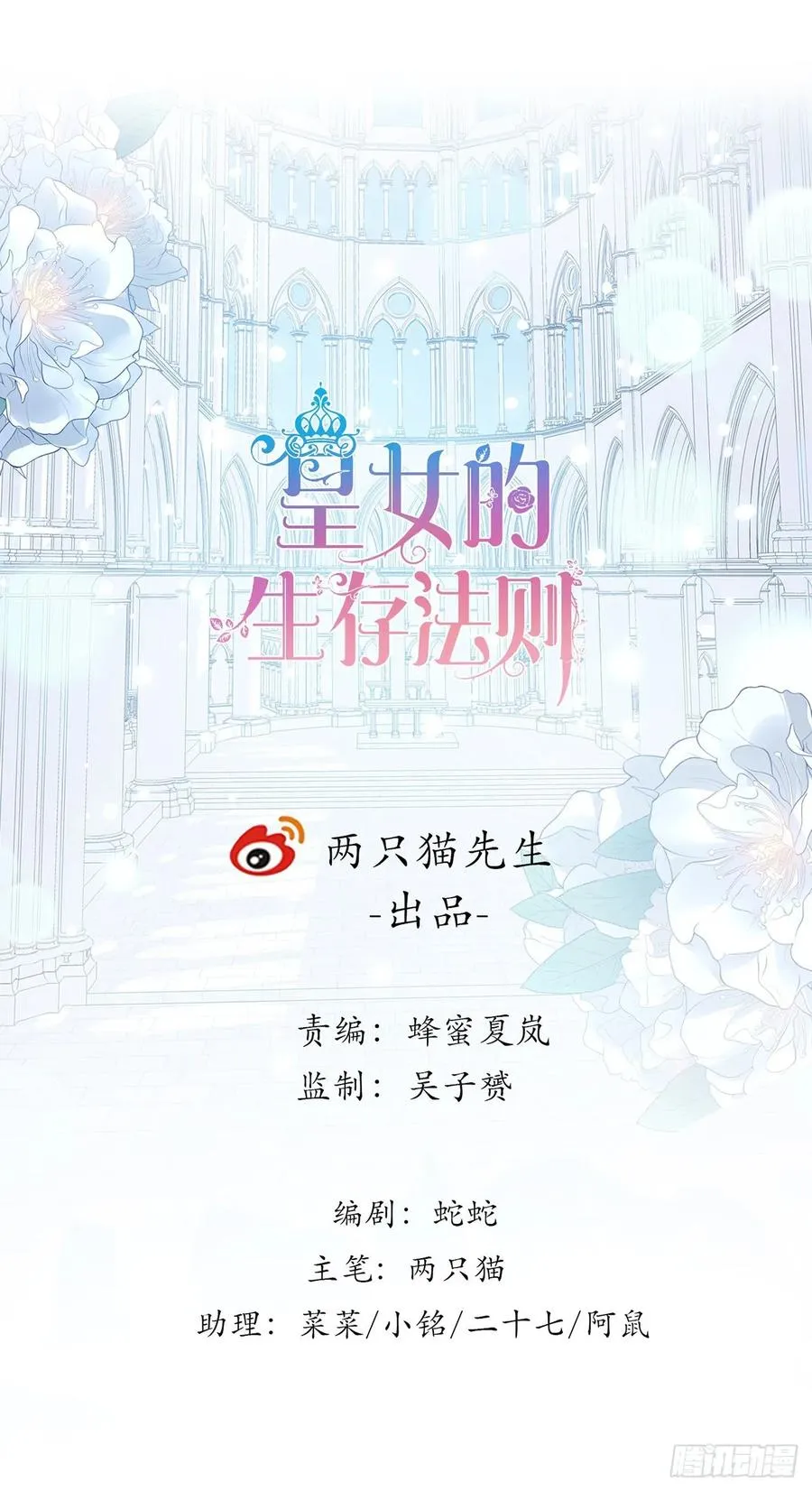37话 奇怪的感情增加了 第1页