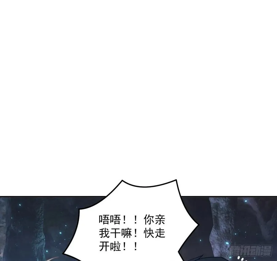 37话 奇怪的感情增加了 第2页