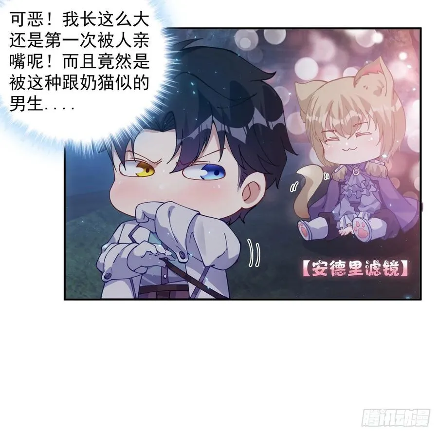 37话 奇怪的感情增加了 第5页