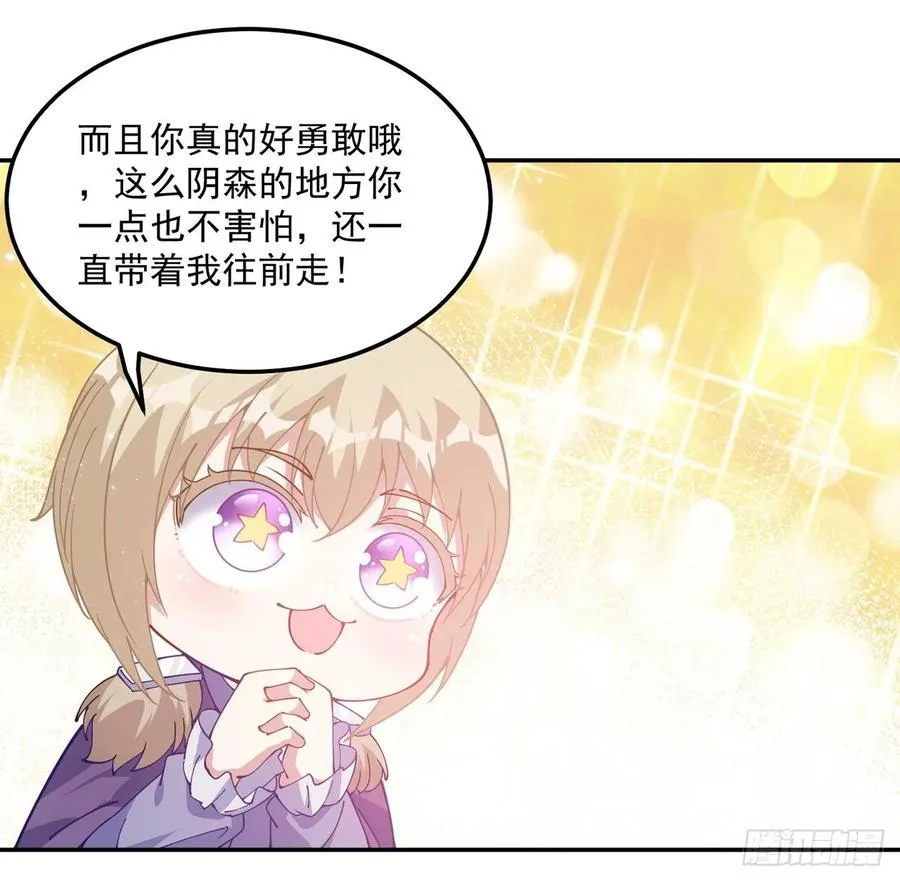 37话 奇怪的感情增加了 第7页