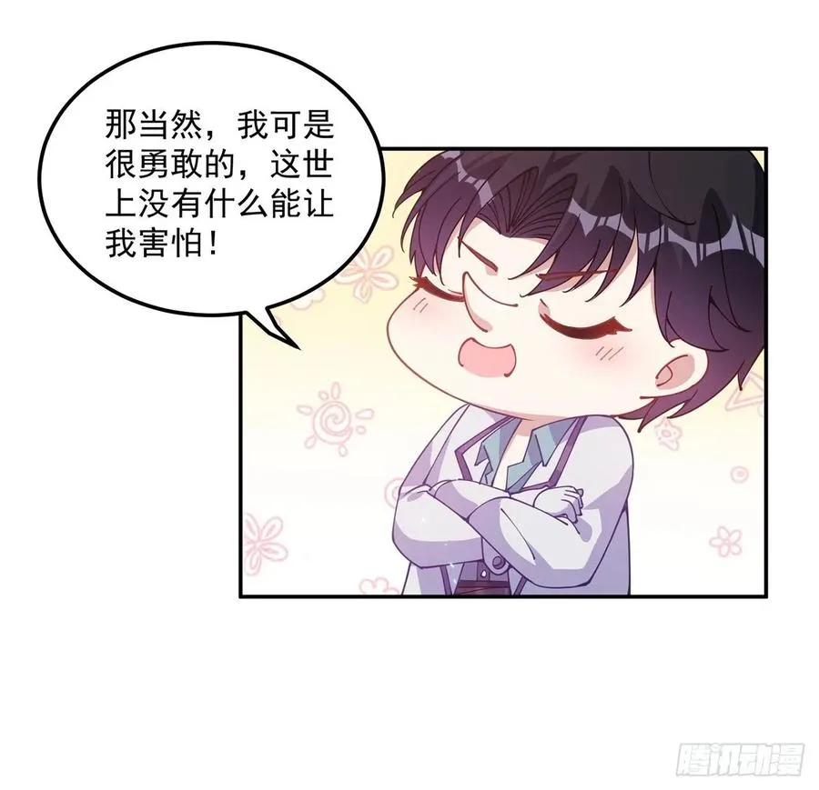 37话 奇怪的感情增加了 第8页