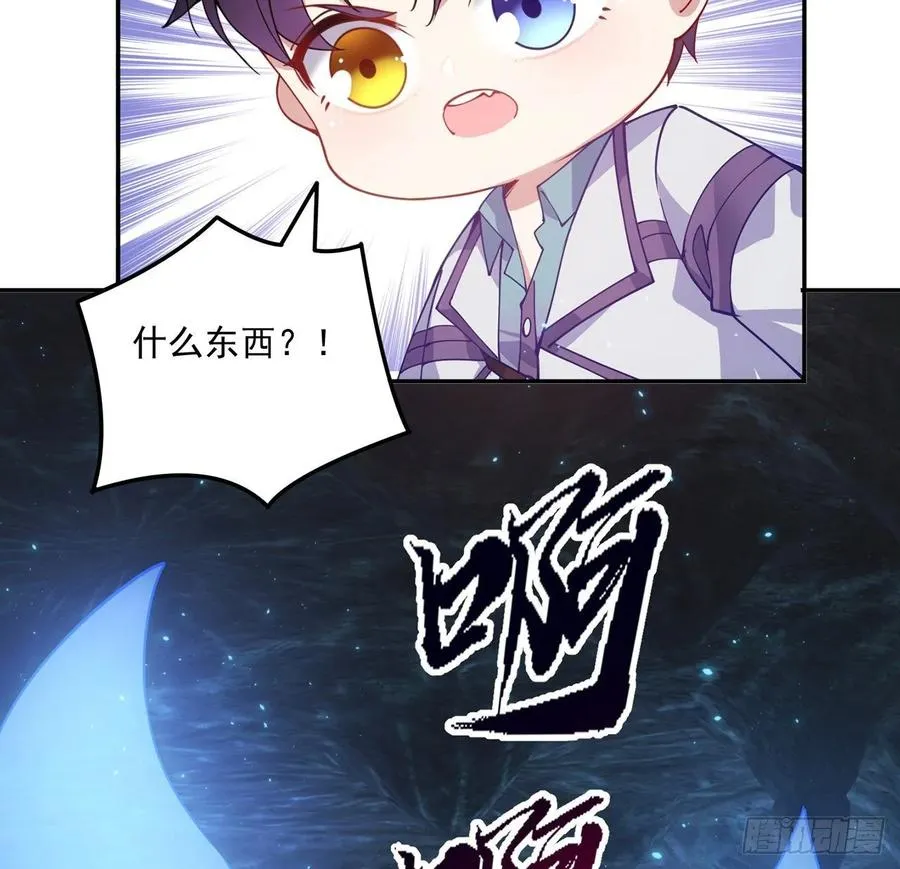 37话 奇怪的感情增加了 第11页