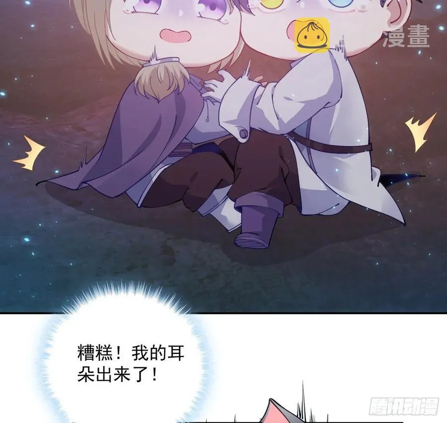 37话 奇怪的感情增加了 第13页