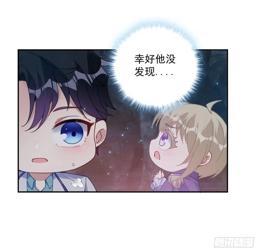 37话 奇怪的感情增加了 第16页
