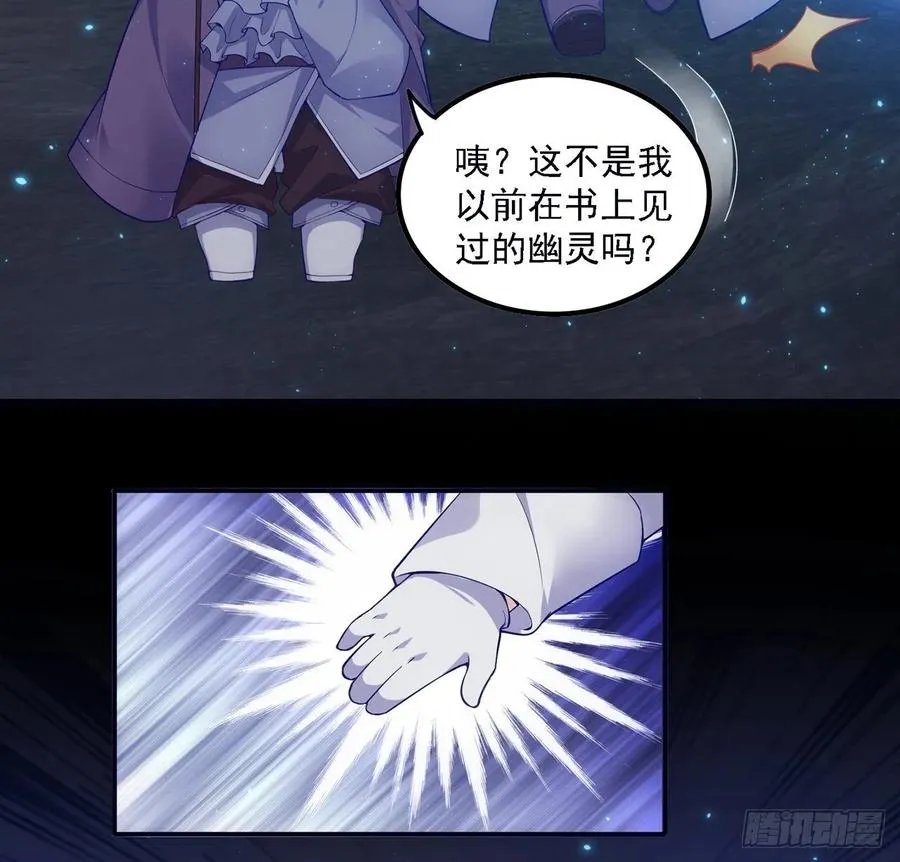 37话 奇怪的感情增加了 第19页