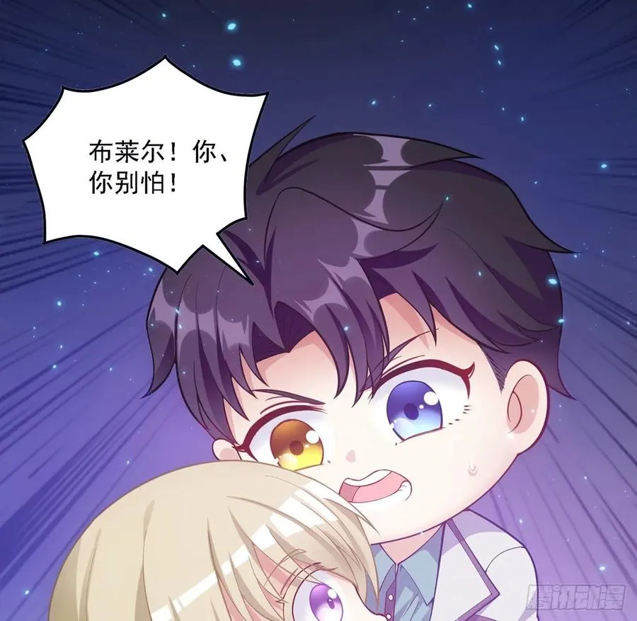 37话 奇怪的感情增加了 第20页