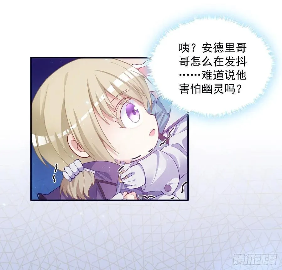 37话 奇怪的感情增加了 第23页